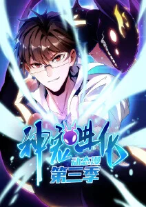 九尾茶馆 妖怪题材动漫免费看